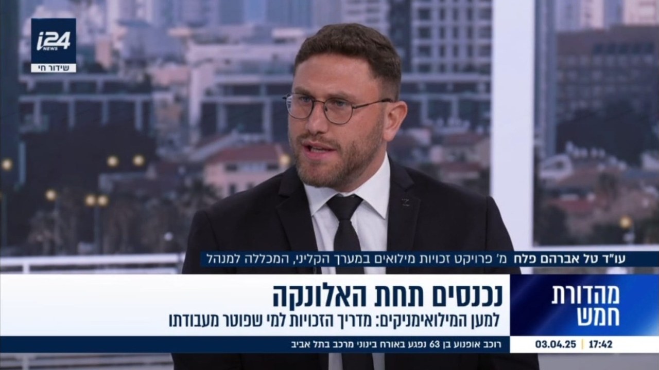 ראיון i24