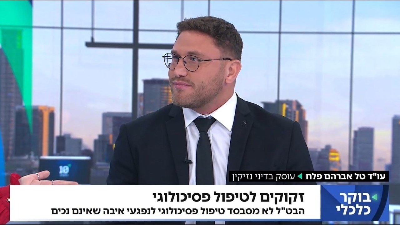 ראיון טלוויזיוני